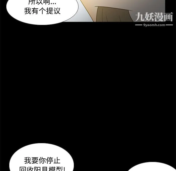 分身 - 第41话 - page 13