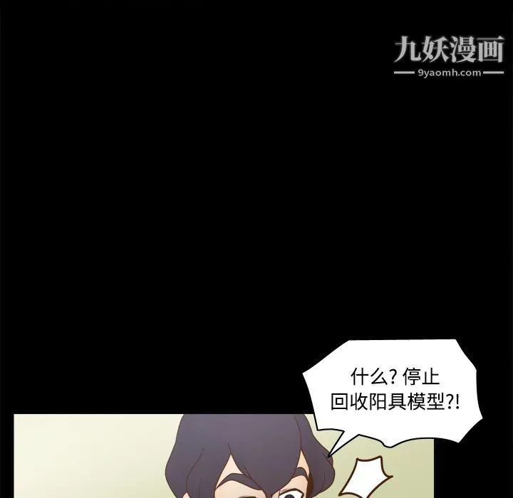 分身 - 第41话 - page 15