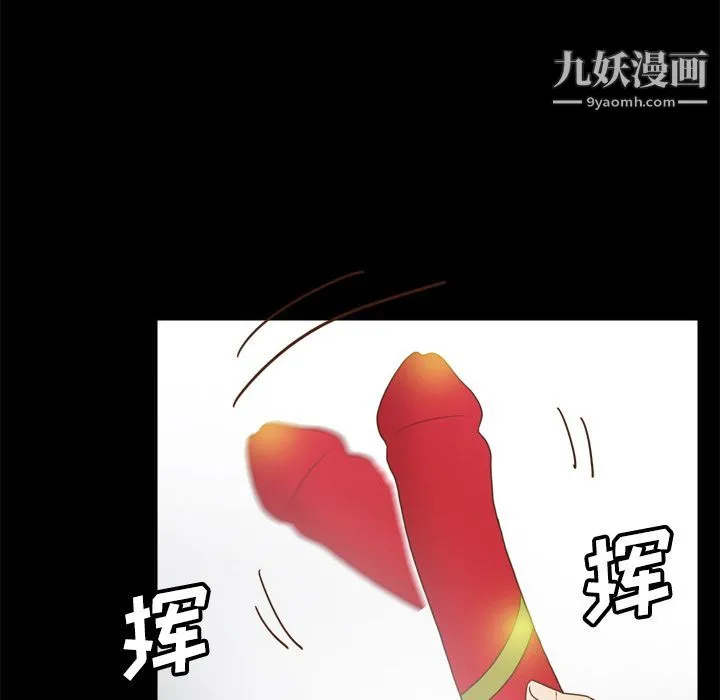 分身 - 第41话 - page 17