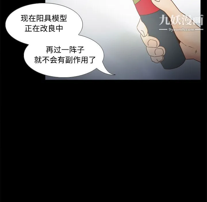 分身 - 第41话 - page 18