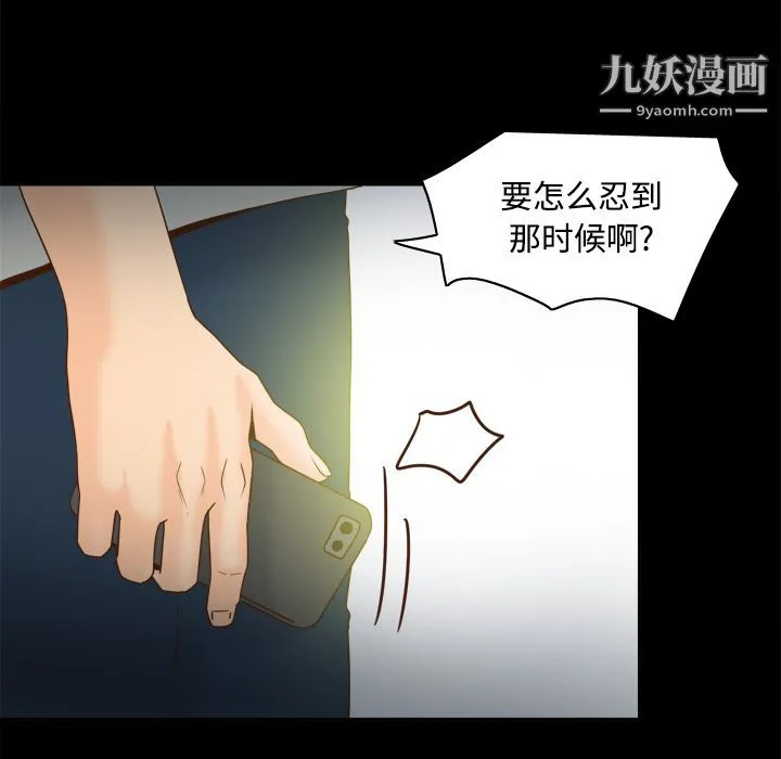 分身 - 第41话 - page 19