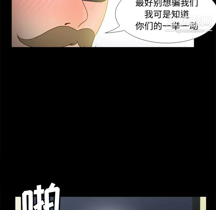 分身 - 第41话 - page 23
