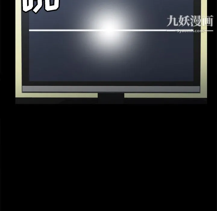 分身 - 第41话 - page 24