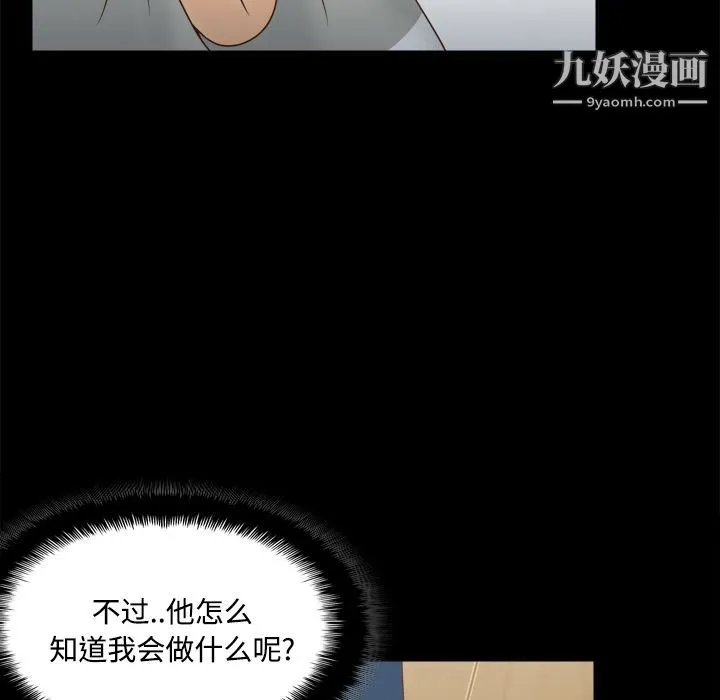 分身 - 第41话 - page 28