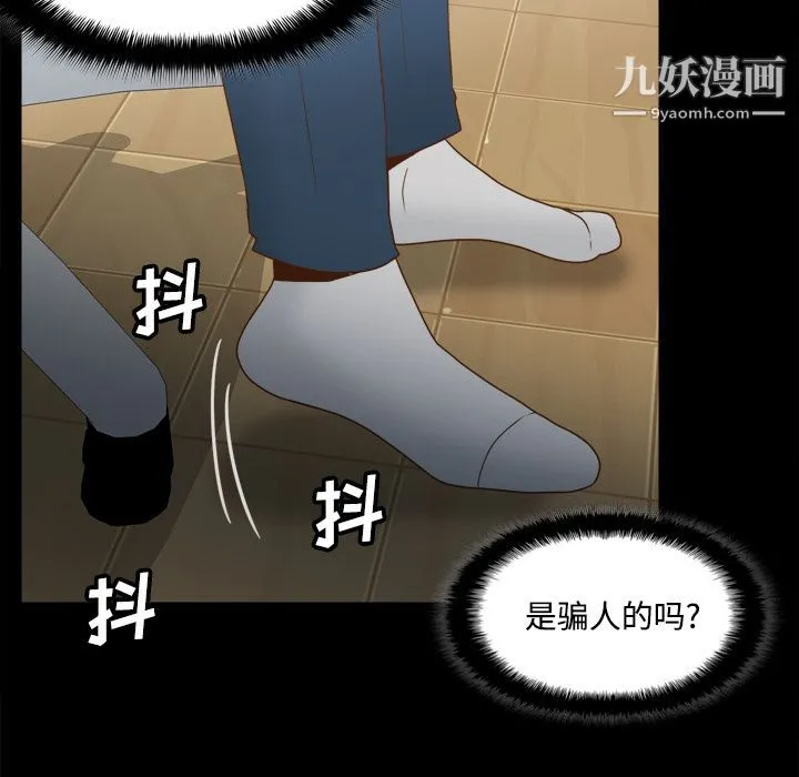 分身 - 第41话 - page 29
