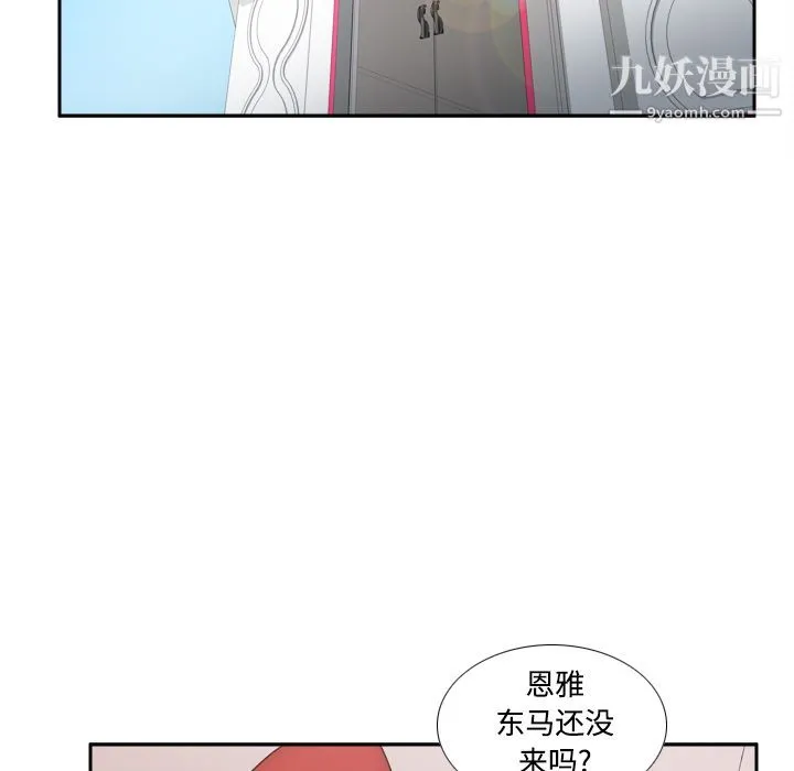 分身 - 第41话 - page 35