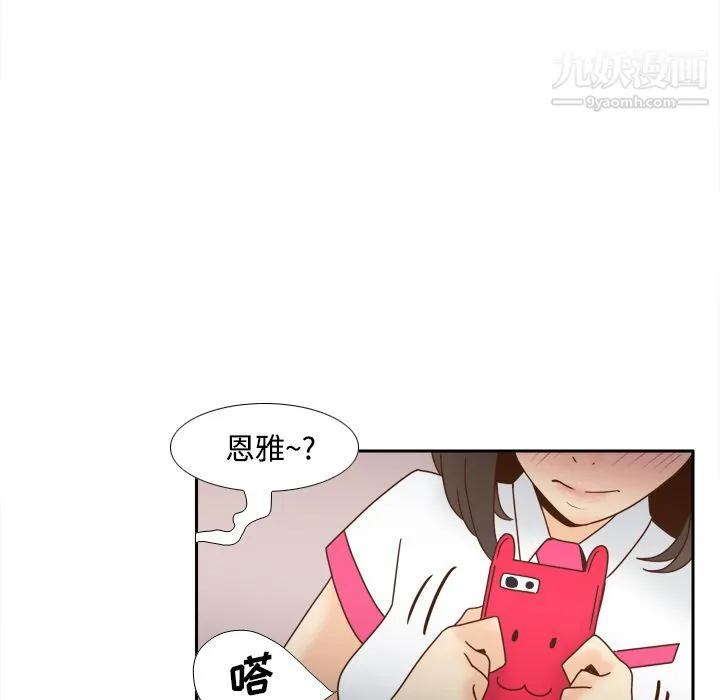 分身 - 第41话 - page 37