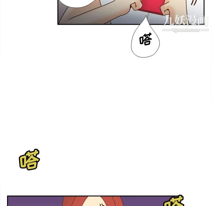 分身 - 第41话 - page 38