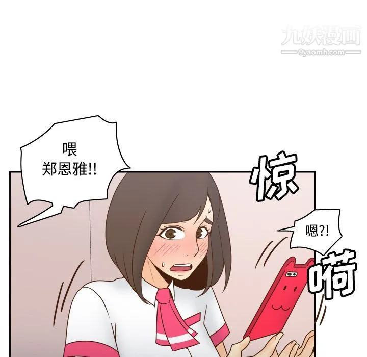 分身 - 第41话 - page 40