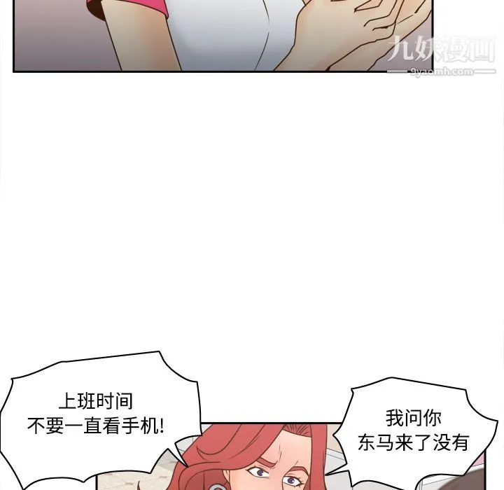 分身 - 第41话 - page 41