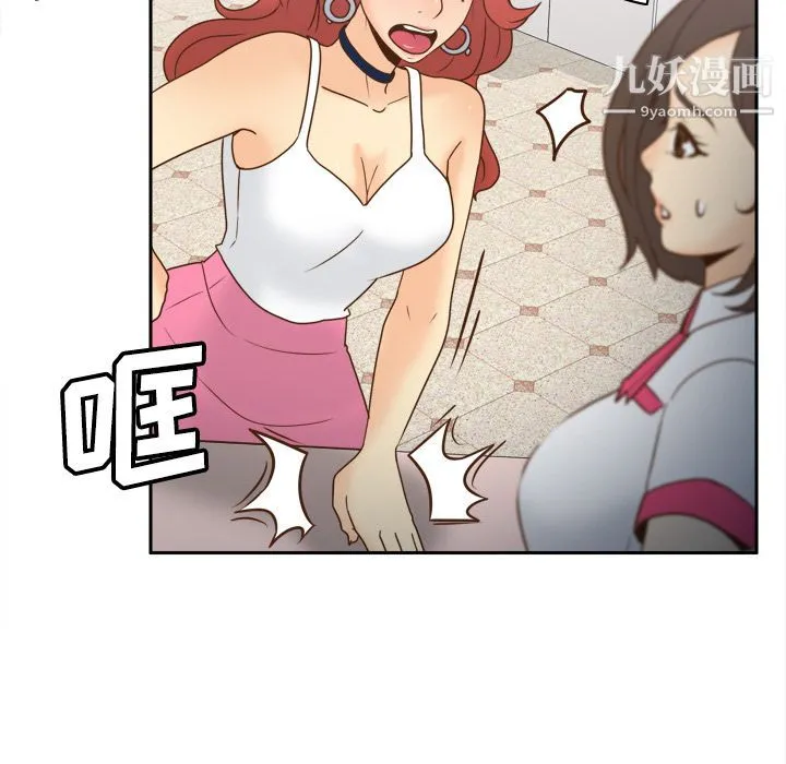 分身 - 第41话 - page 42