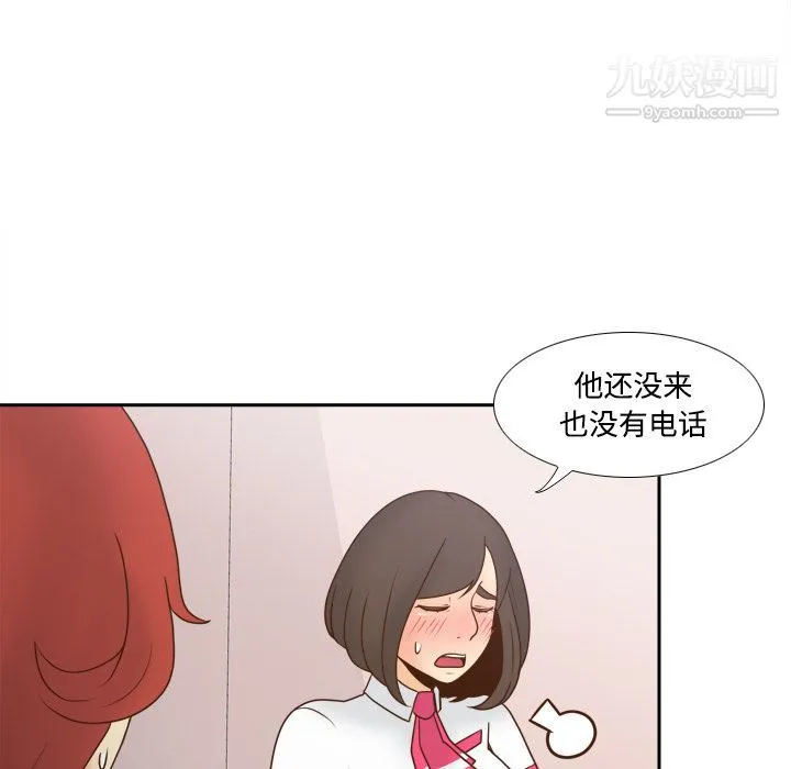 分身 - 第41话 - page 43