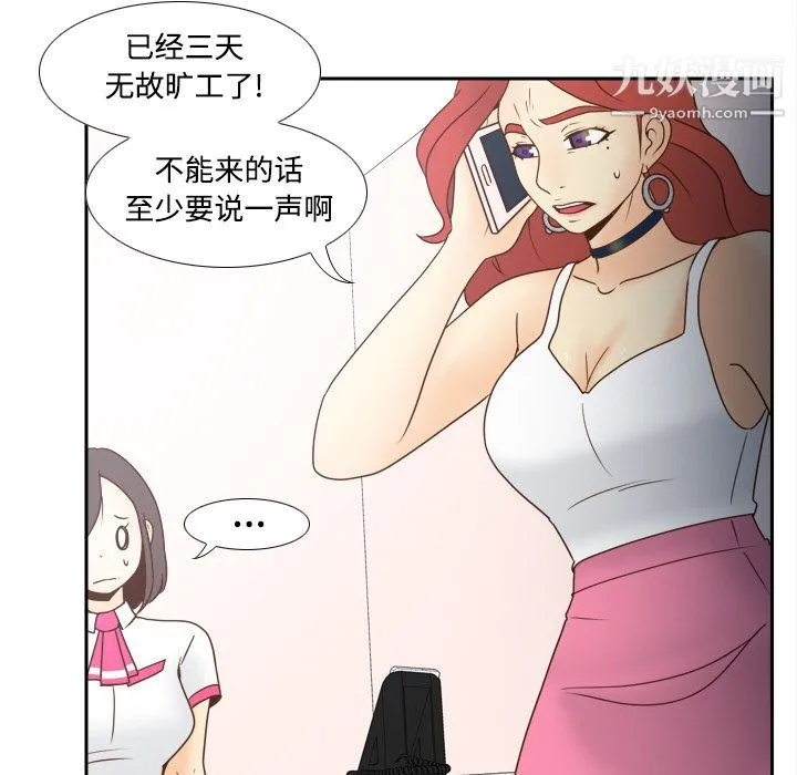 分身 - 第41话 - page 45