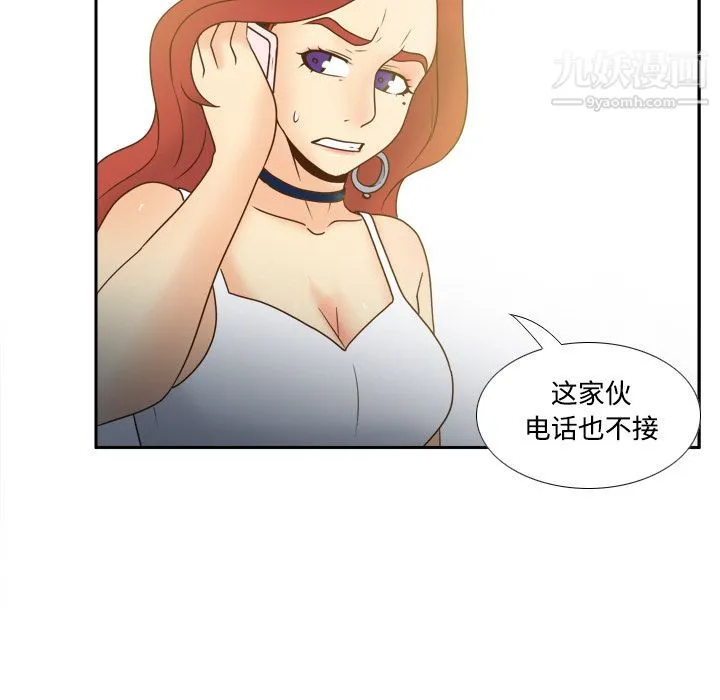 分身 - 第41话 - page 47