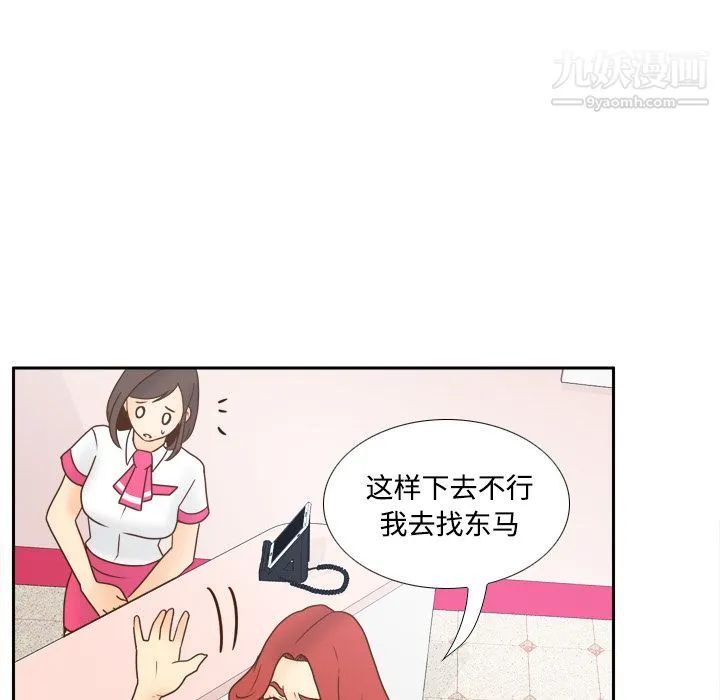 分身 - 第41话 - page 48