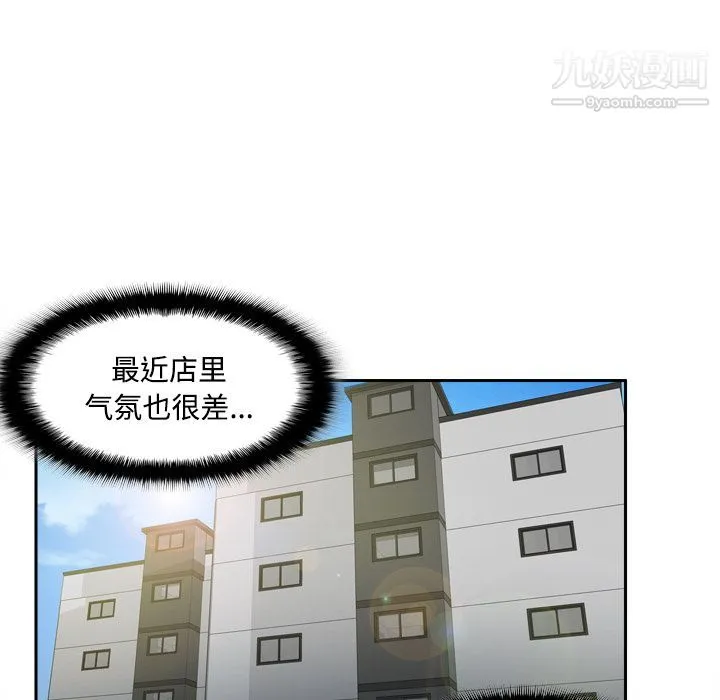 分身 - 第41话 - page 50