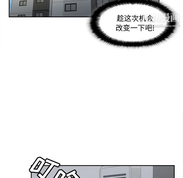 分身 - 第41话 - page 51