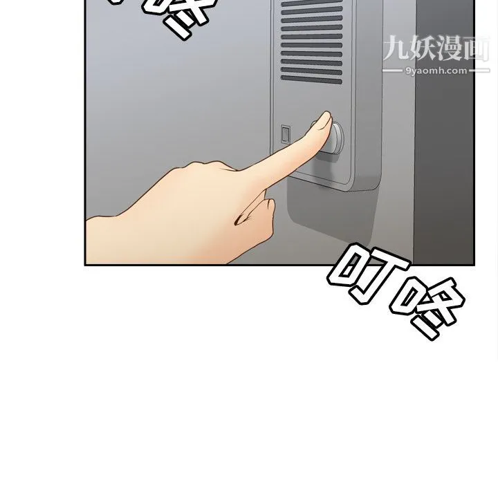 分身 - 第41话 - page 52