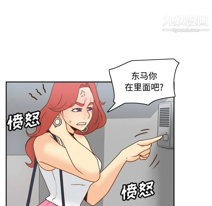 分身 - 第41话 - page 53
