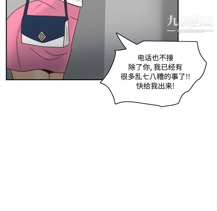 分身 - 第41话 - page 54