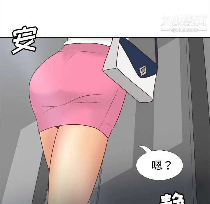 分身 - 第41话 - page 55