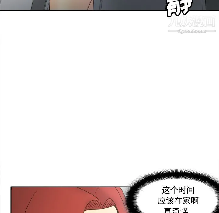 分身 - 第41话 - page 56