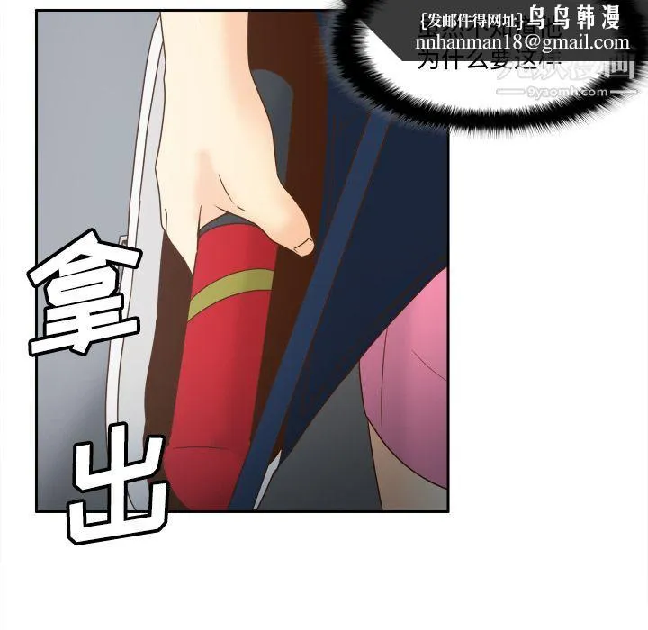 分身 - 第41话 - page 60