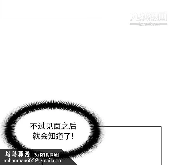 分身 - 第41话 - page 61