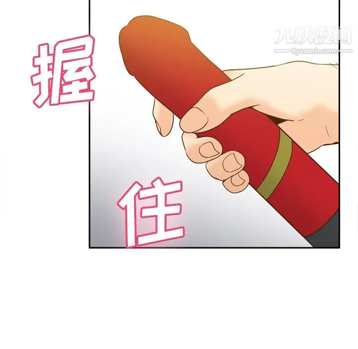 分身 - 第41话 - page 62