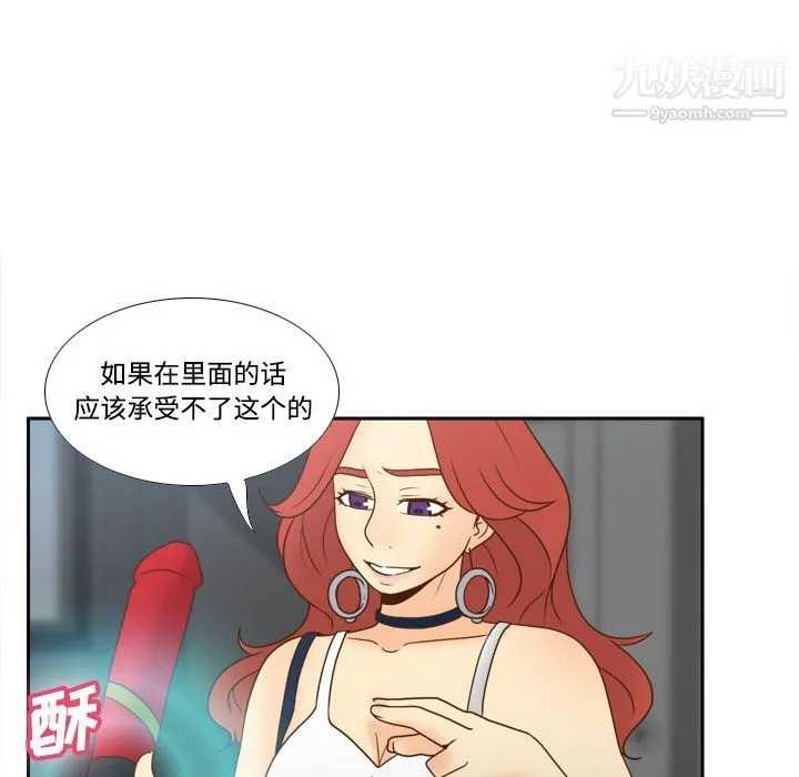 分身 - 第41话 - page 63