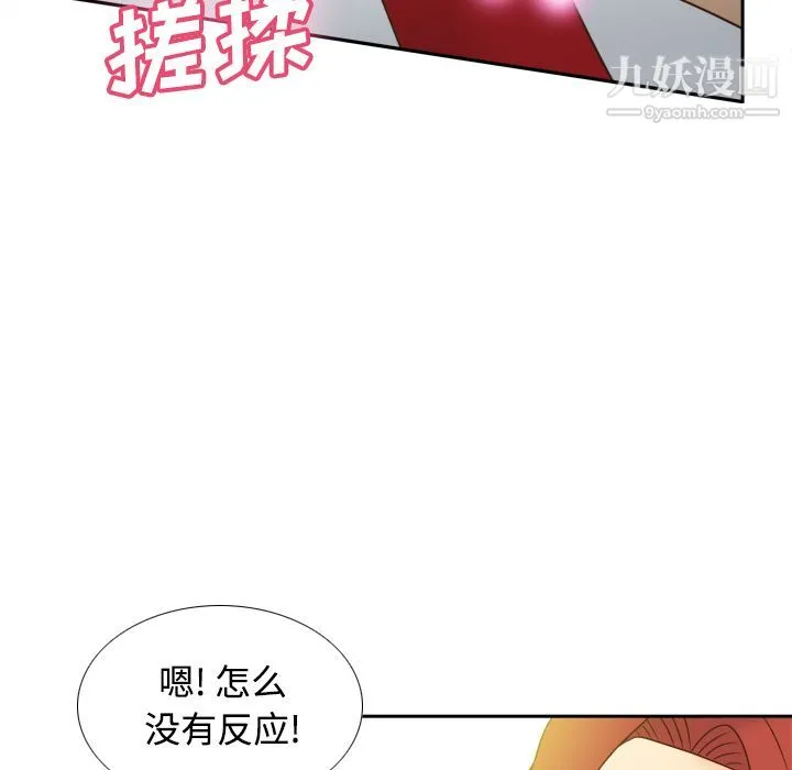 分身 - 第41话 - page 69