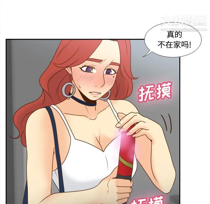 分身 - 第41话 - page 73