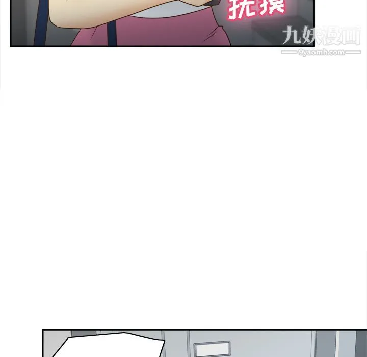 分身 - 第41话 - page 74