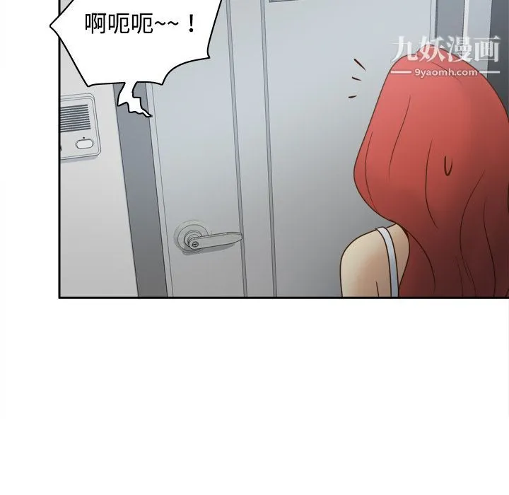 分身 - 第41话 - page 75