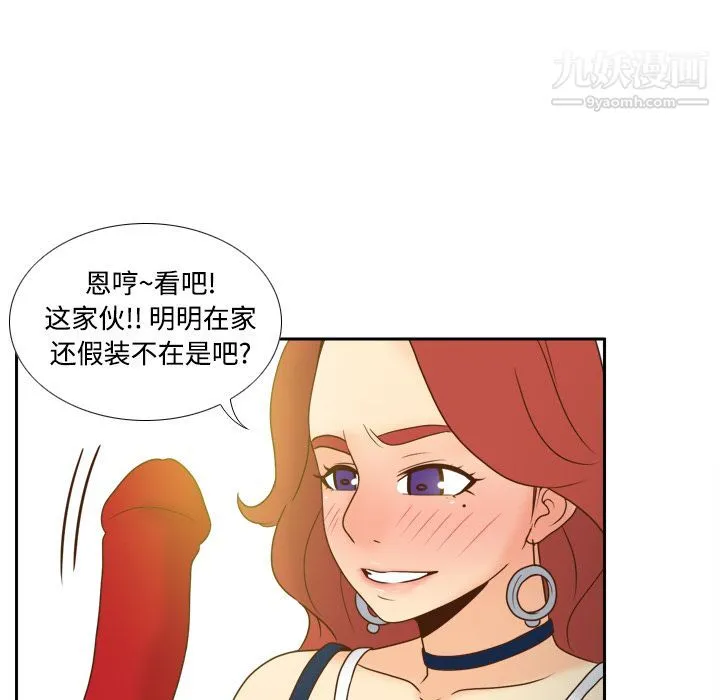 分身 - 第41话 - page 76