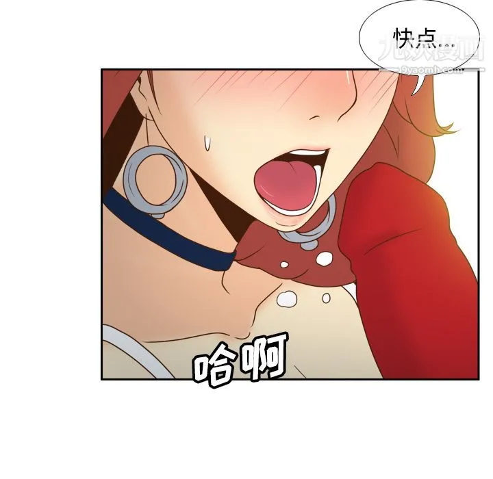 分身 - 第41话 - page 78