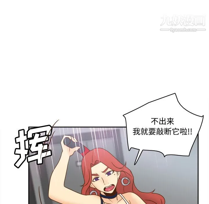 分身 - 第41话 - page 82