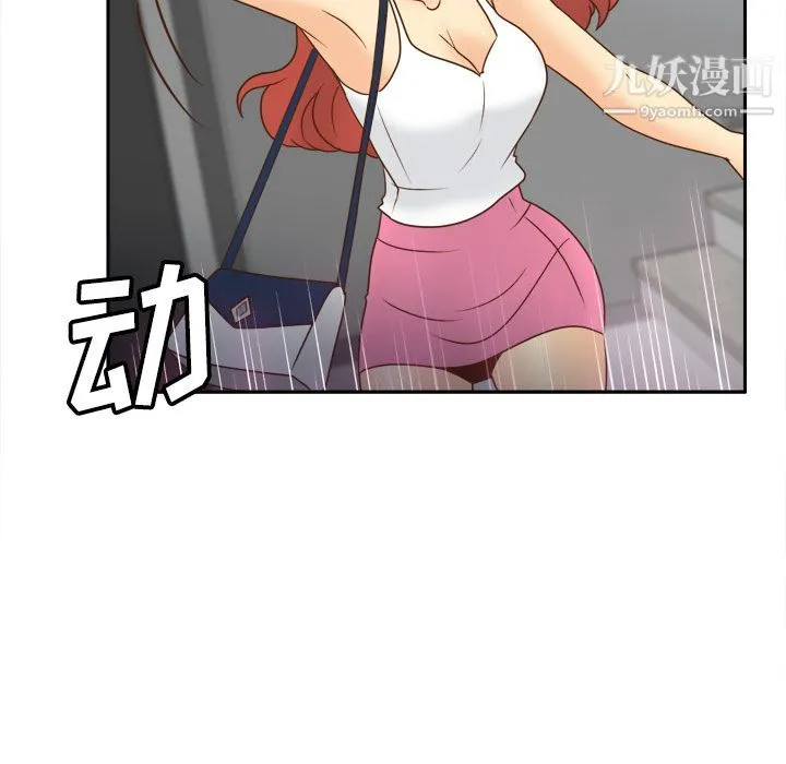 分身 - 第41话 - page 83
