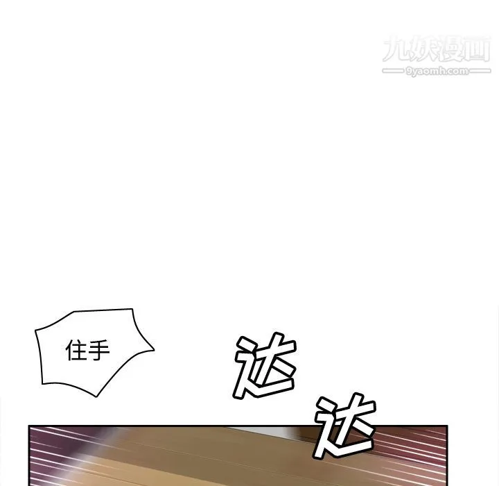 分身 - 第41话 - page 84