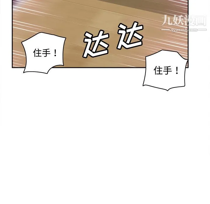 分身 - 第41话 - page 85