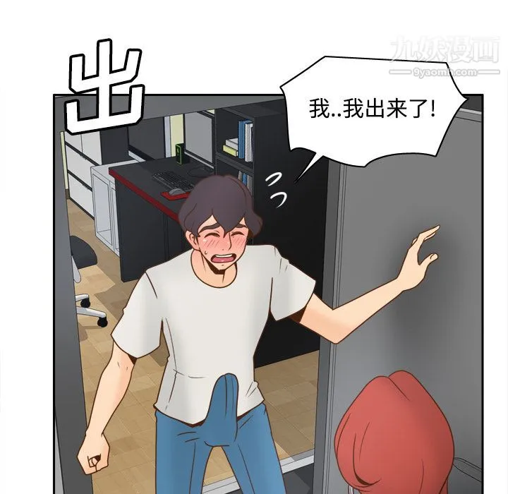 分身 - 第41话 - page 86