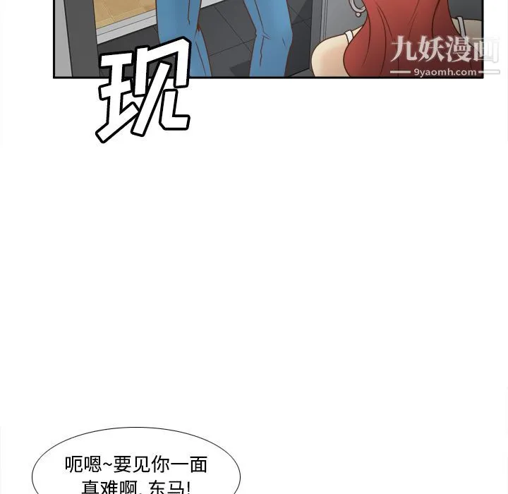 分身 - 第41话 - page 87