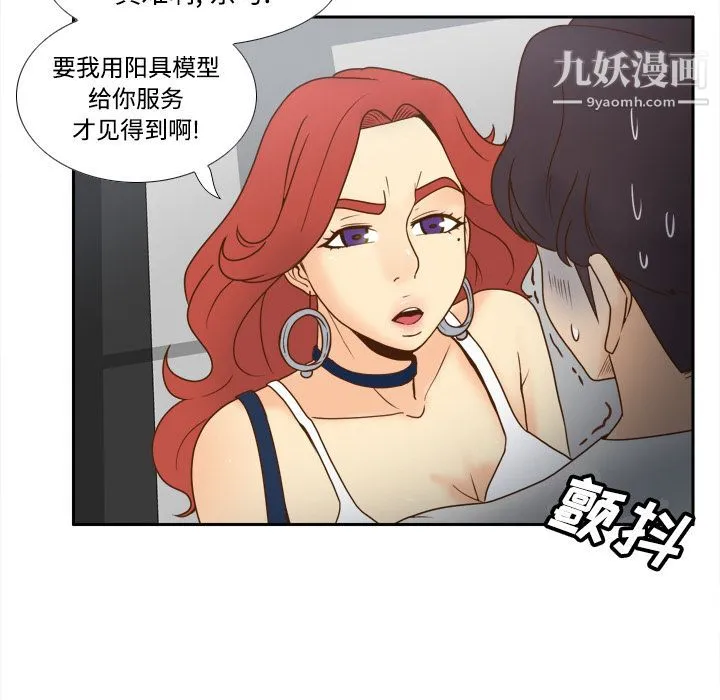 分身 - 第41话 - page 88