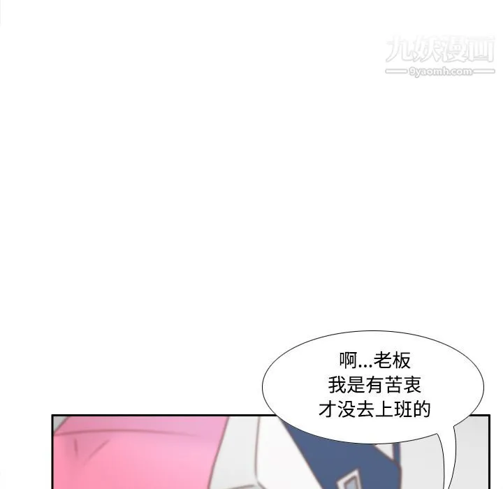 分身 - 第41话 - page 89