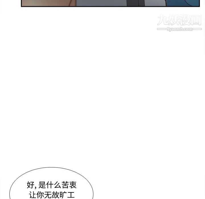 分身 - 第41话 - page 91