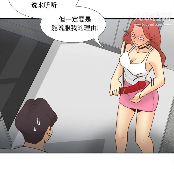 分身 - 第41话 - page 92