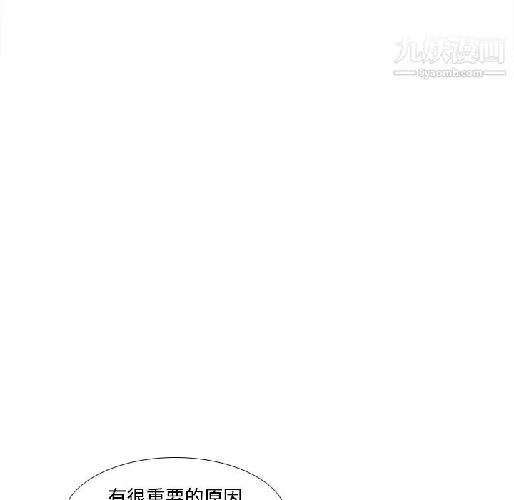 分身 - 第41话 - page 93