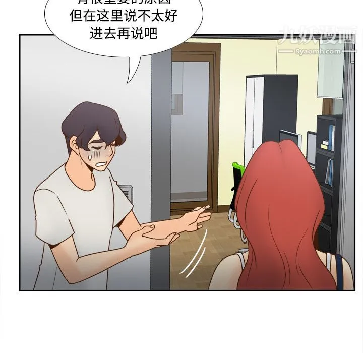 分身 - 第41话 - page 94