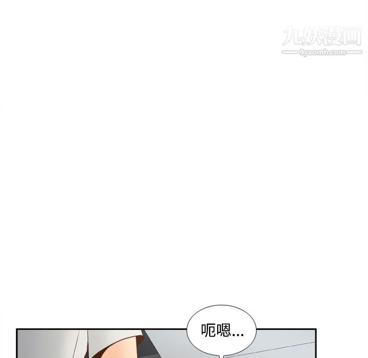 分身 - 第41话 - page 95