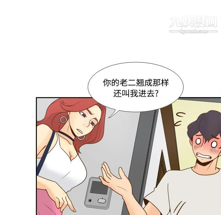 分身 - 第41话 - page 97